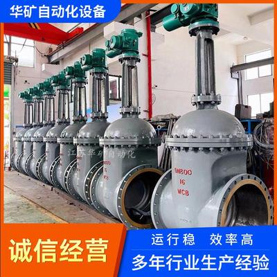 华矿带压开孔电动闸阀 Z941H-16 DN450智能型电动法兰闸阀 密封好