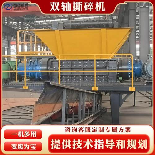 大型双轴撕碎机 纺织物布料大件轻垃圾粉碎机 生活垃圾撕碎机设备