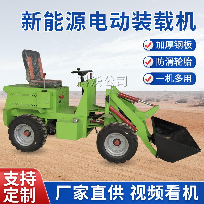 电动装载机四驱铲车工程工地推土清垃圾农用电动装载机养殖场清粪