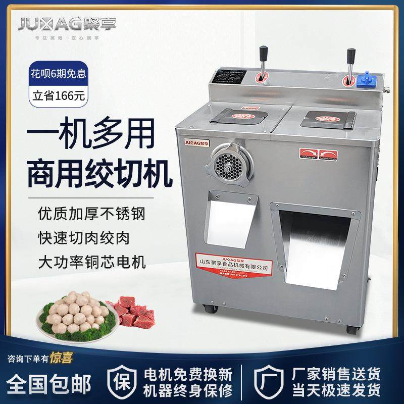 大功率绞肉机商用鲜肉绞切两用机不锈钢多功能鲜肉切片切丝碎肉机,清洗/食品/商业设备,肉制品加工设备,淘宝优惠券,粉丝福利购,淘宝优惠卷