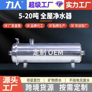 中央全屋净水器大流量黄泥水管道过滤器不锈钢厨房超滤净水机家用