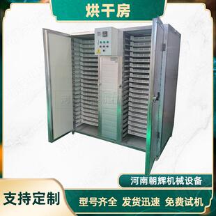 肉脯空气能烘干房药材热泵烘干机核桃烘干炉腰果烤房芒果烘干箱