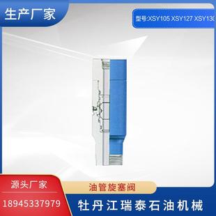 内防喷工具 旋塞阀 油管旋塞阀 厂家长期供应石油钻采用