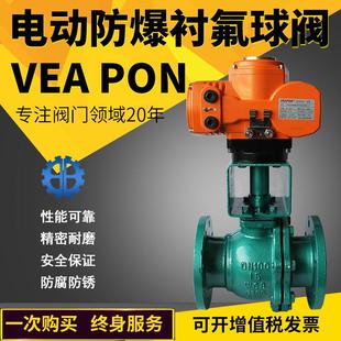 铸钢不锈钢高温高压蒸汽O型切断调节阀电动防爆球阀 电动法兰球阀