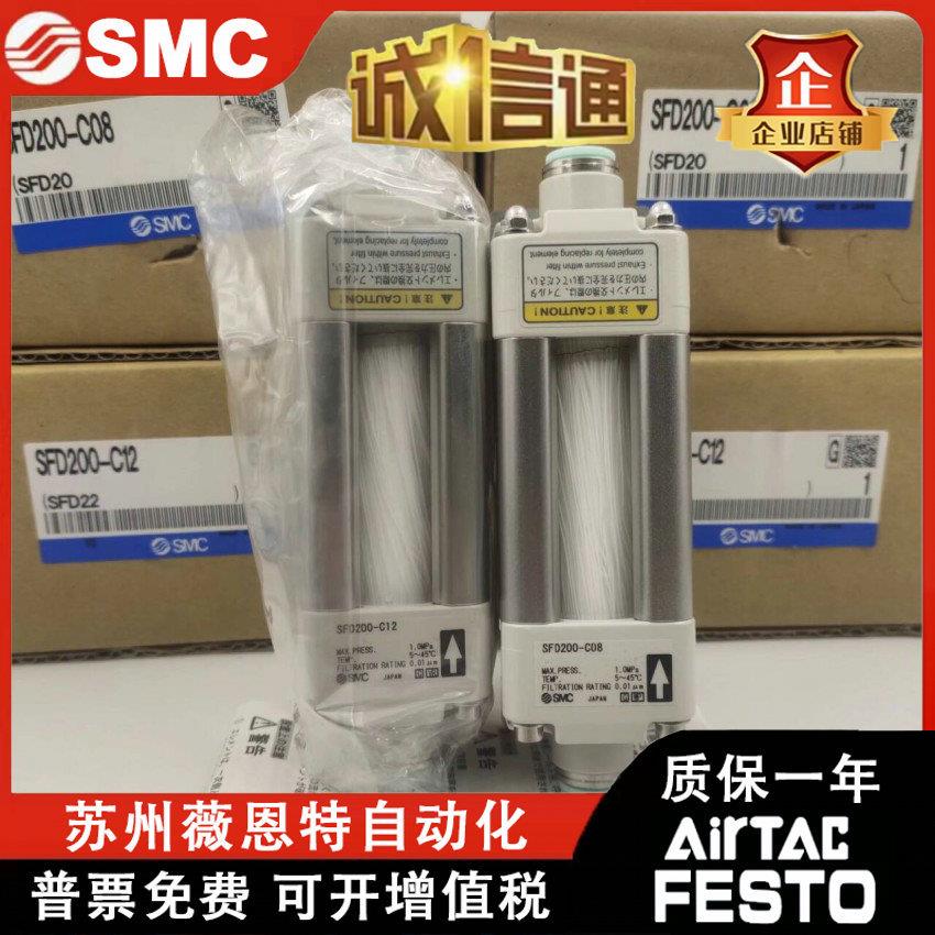 SFD100-C06 B/C04B/SFD200-C10/C12/C08/02 原装SMC过滤器现货