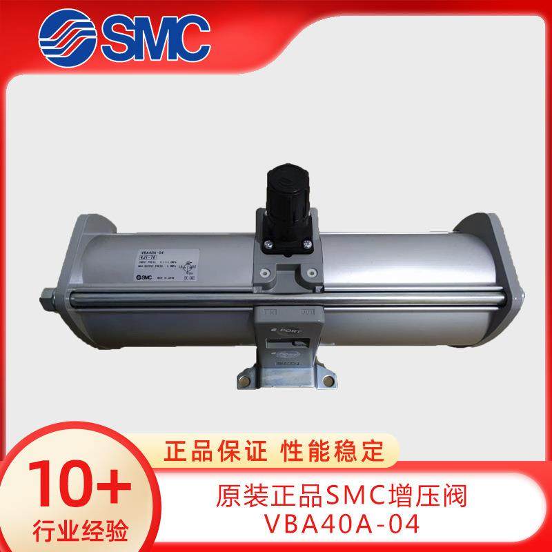 全新原装日本SMC增压泵气体增压阀VBA40A-04双倍加压现货
