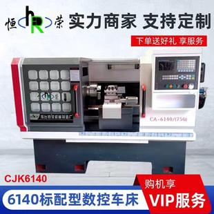 车铣复合数控车床 6140数控机床全自动数控车高精密数控机床