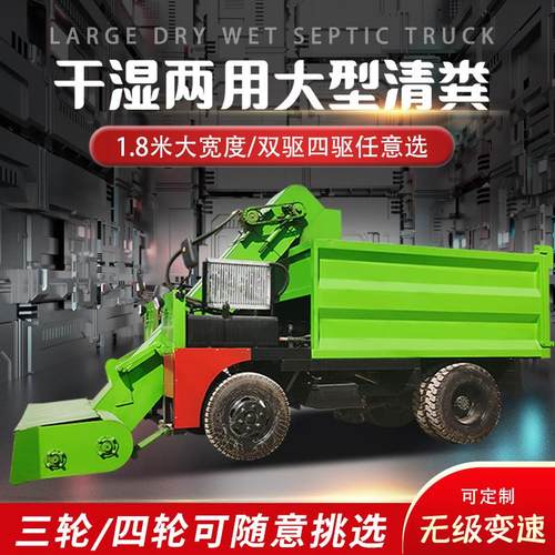 干湿两用柴油四轮清粪车牛场堆积粪铲粪车液压自卸粪斗四驱扒粪车