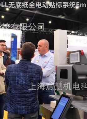 德国LE 2100LL无底纸标签全电动打印贴标系统发布