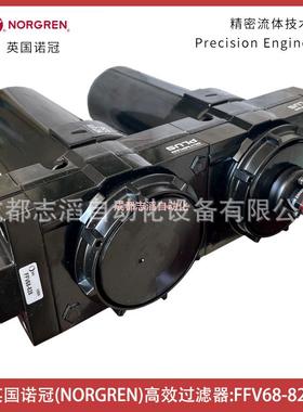 FFV68-828英国诺冠过滤器NORGREN高效气源处理器