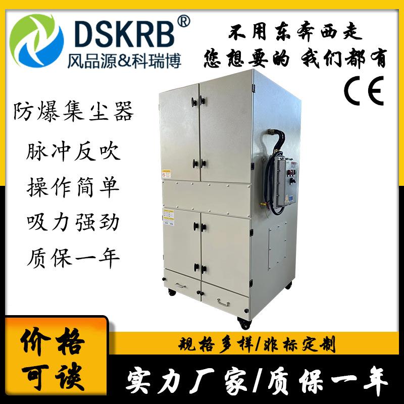 7500W导轨磨床粉尘吸尘器 618磨床除尘设备 砂轮机湿式防爆除尘器