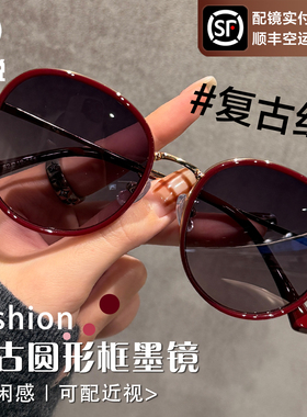 复古红墨镜近视带度数防紫外线