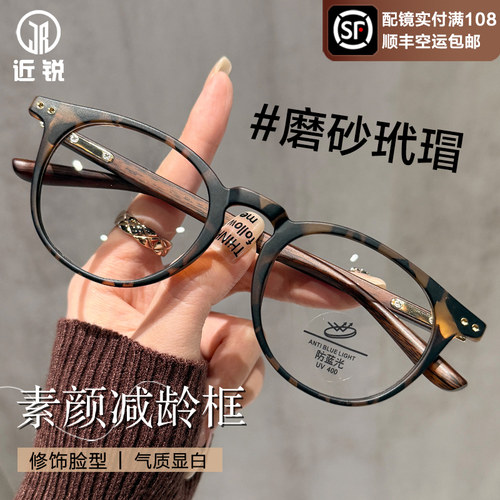 素颜大框TR90韩系眼镜近视女专业