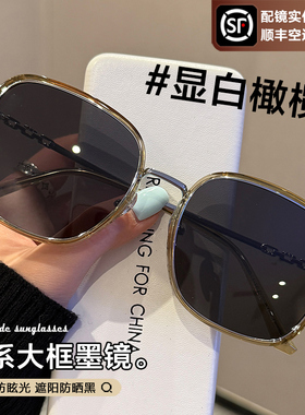 【送退货宝】墨镜女大框高级感