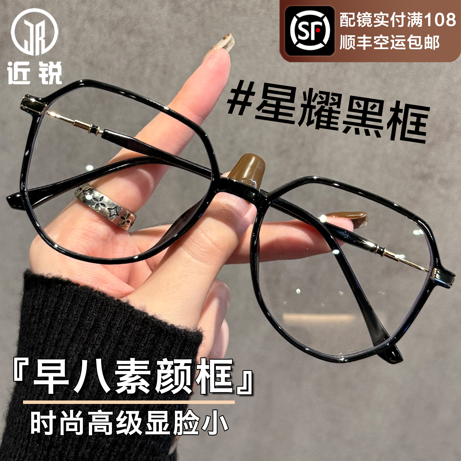 黑款近视眼镜女专业可配度数