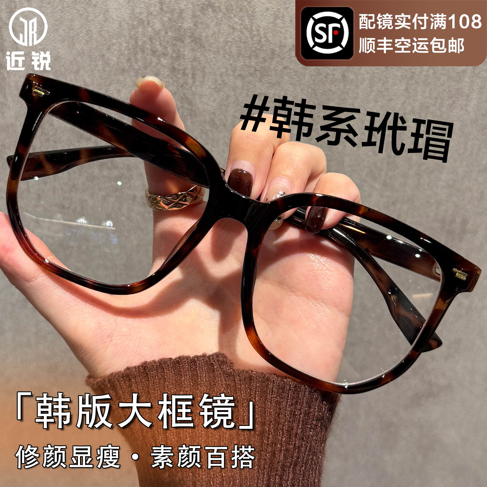 韩系大框近视眼镜女可配度数
