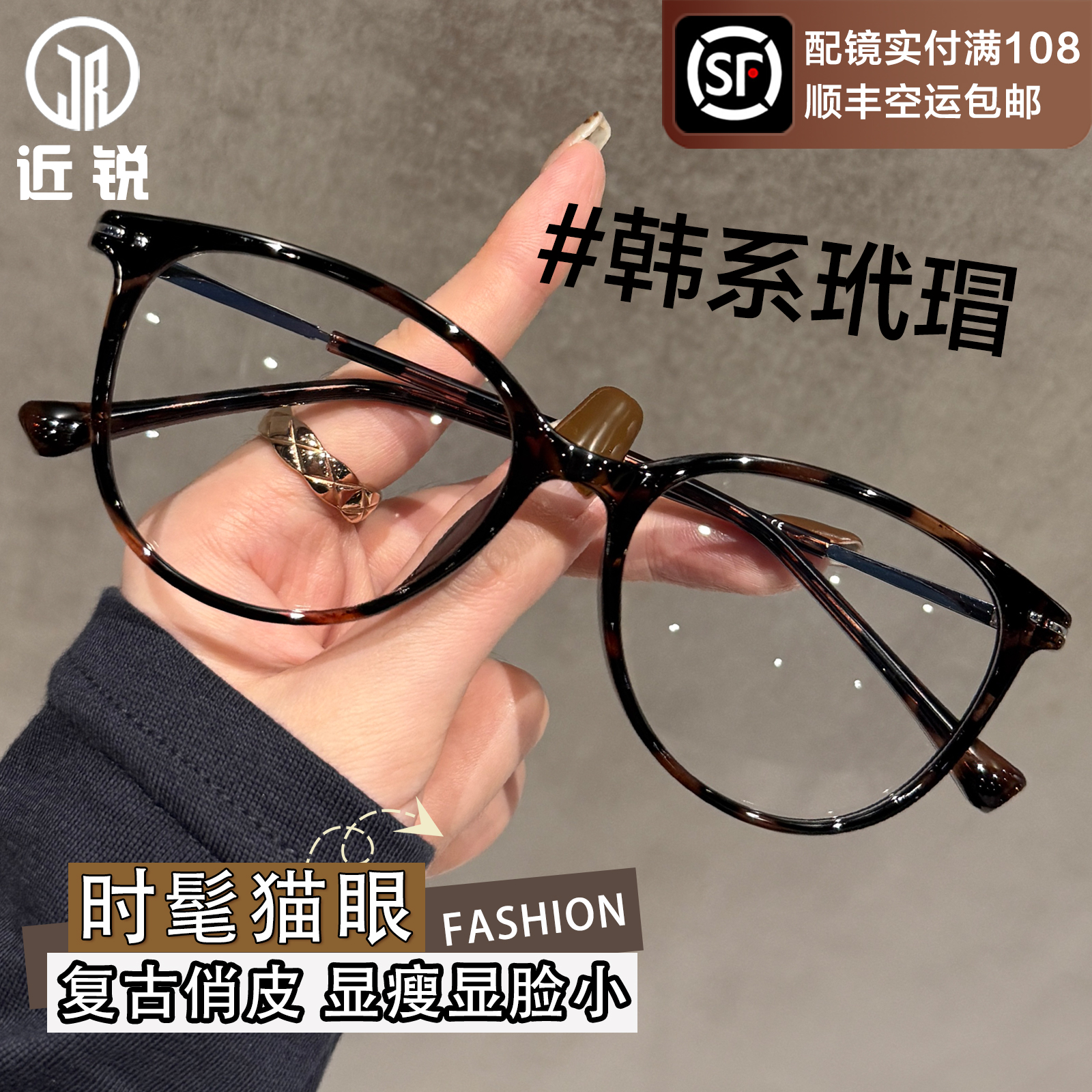 超轻猫眼近视眼镜女可配度数