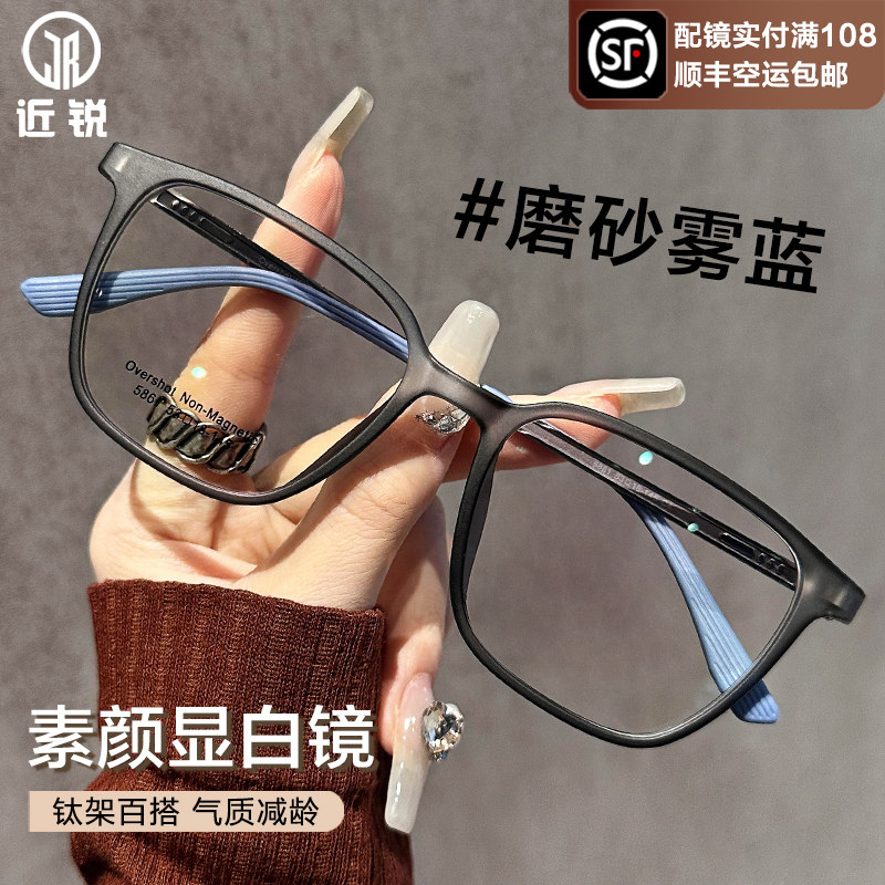 纯钛近视眼镜女韩系超轻可配有度数镜片防蓝光素颜方框眼睛框架男