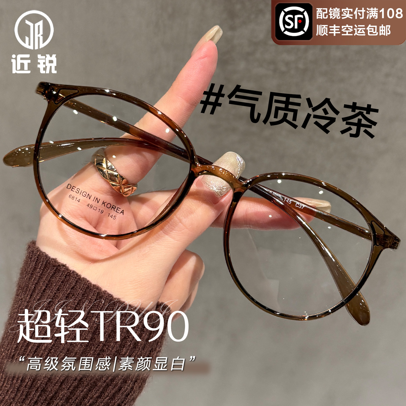 超轻TR90冷茶近视眼镜素颜神器