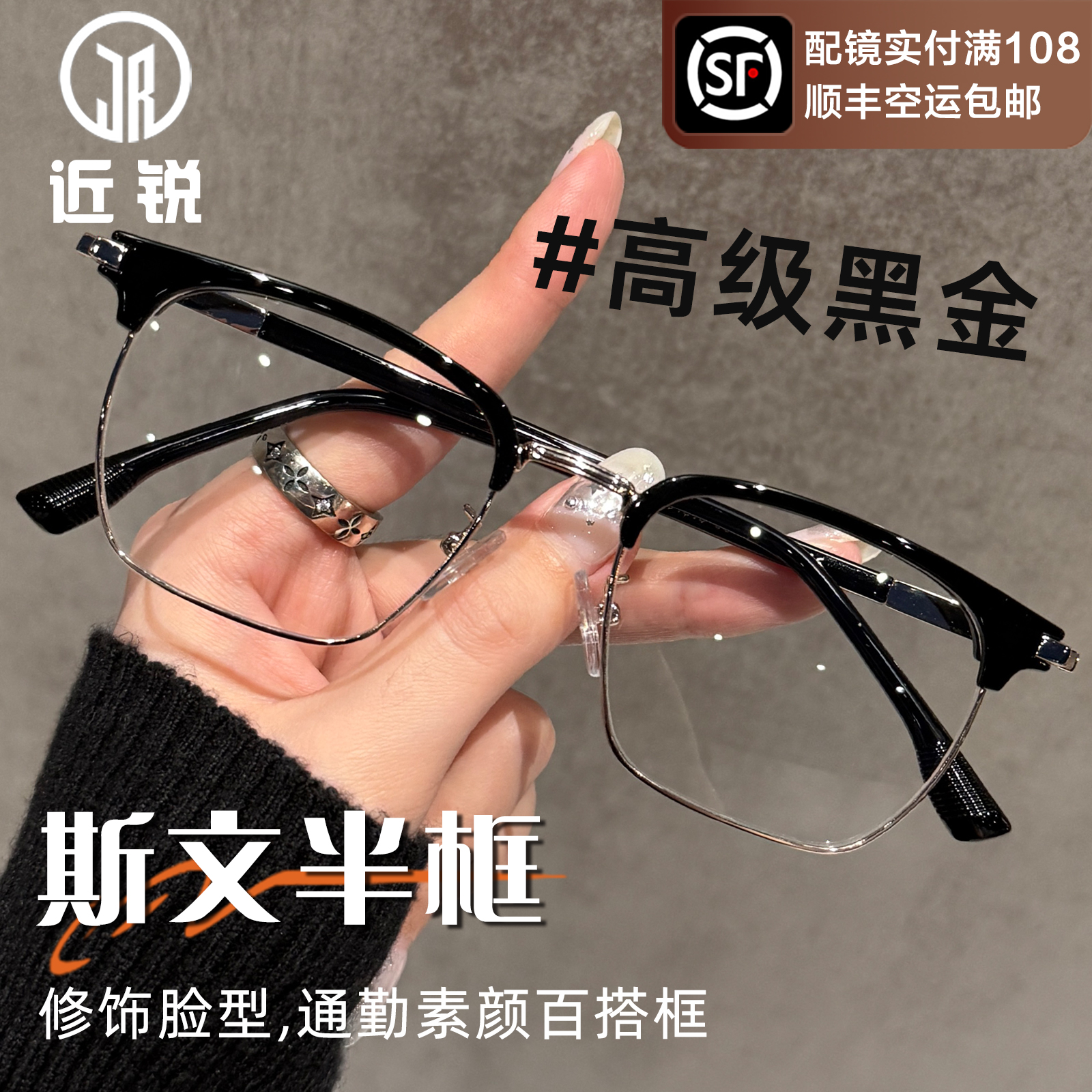半框近视眼镜男款斯文可配度数