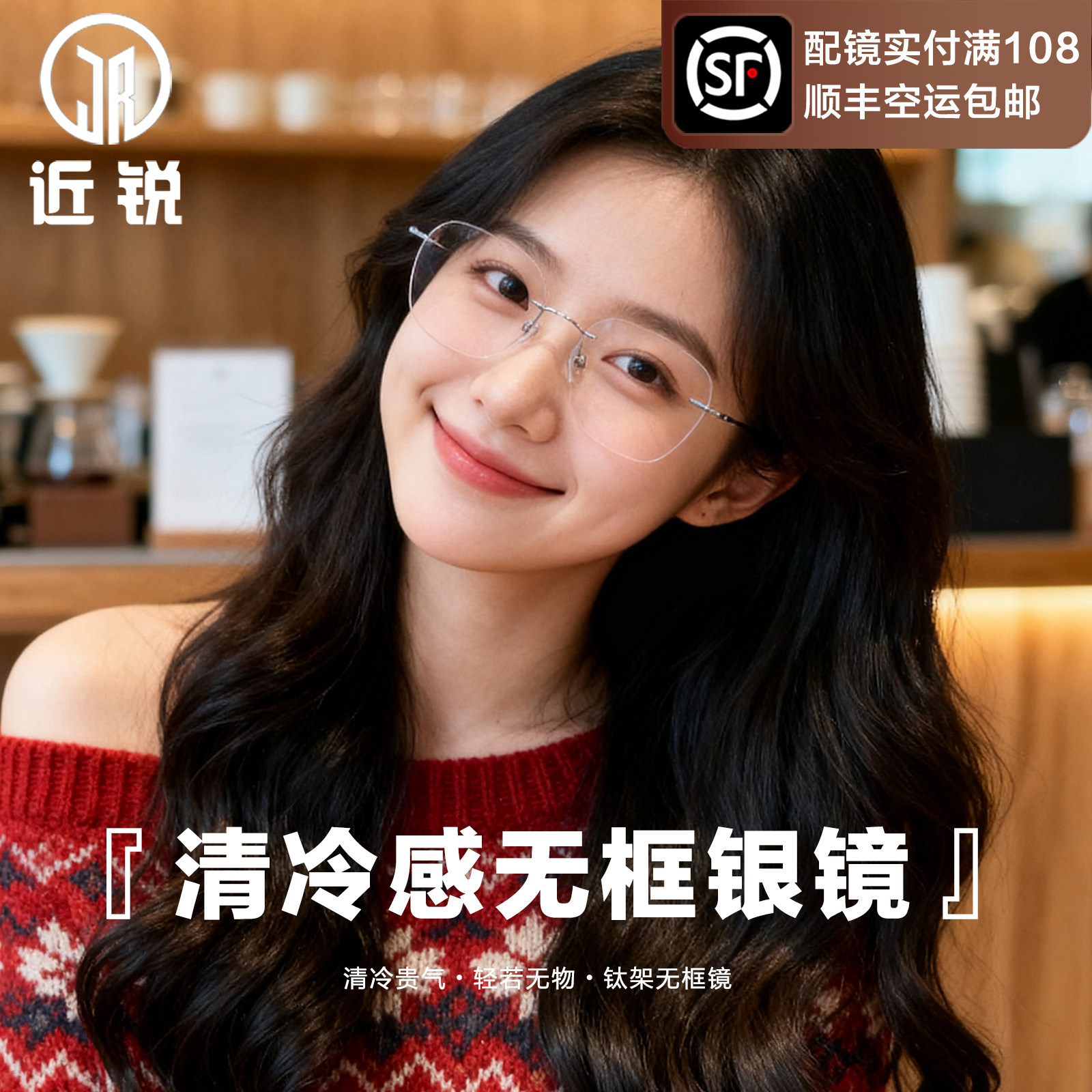 无边框眼镜近视女款专业可配度数散光超轻纯钛清冷感防蓝光眼睛框
