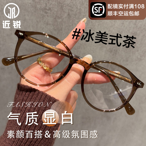 冷茶色近视眼镜女专业可配度数