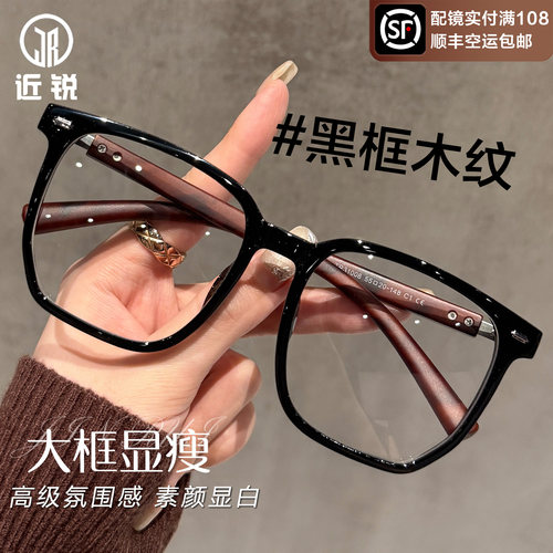 超轻TR90黑框木纹眼镜男配度数