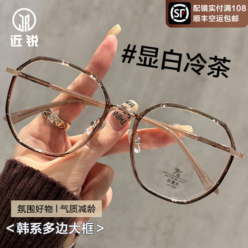 近视眼镜防蓝光显瘦显白显脸小