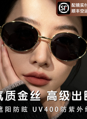 金丝墨镜女老钱风遮阳防紫外线