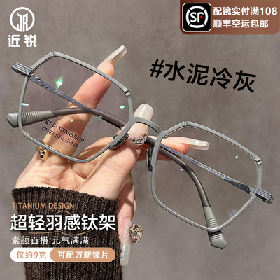 超轻纯钛高级感防蓝光近视眼镜