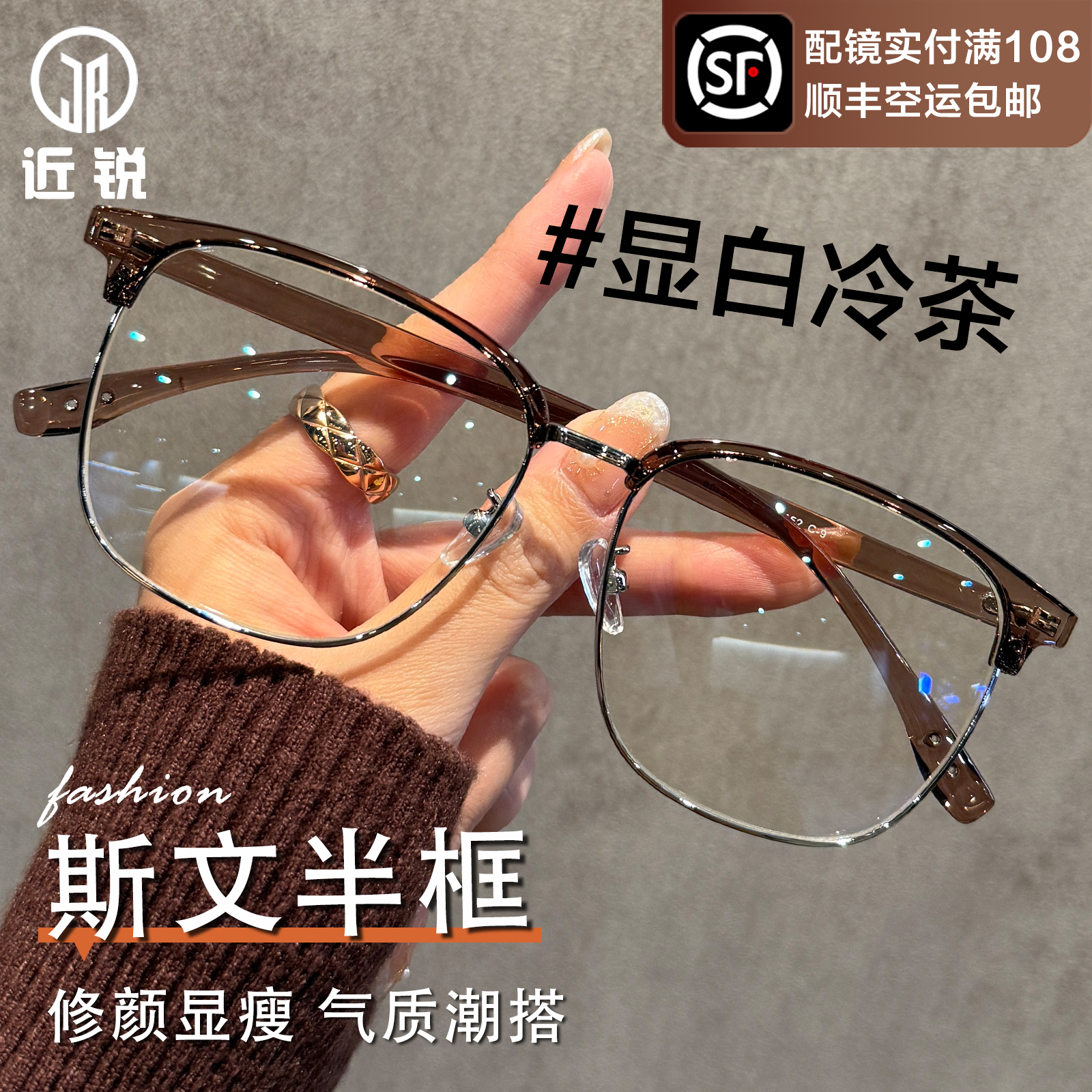 斯文半框近视眼镜女可配度数
