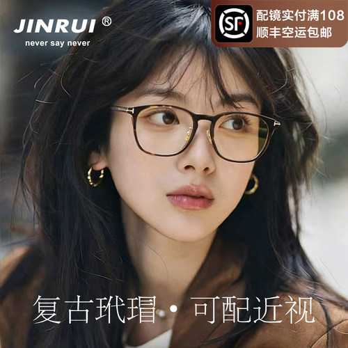 复古玳瑁色方框近视眼镜女