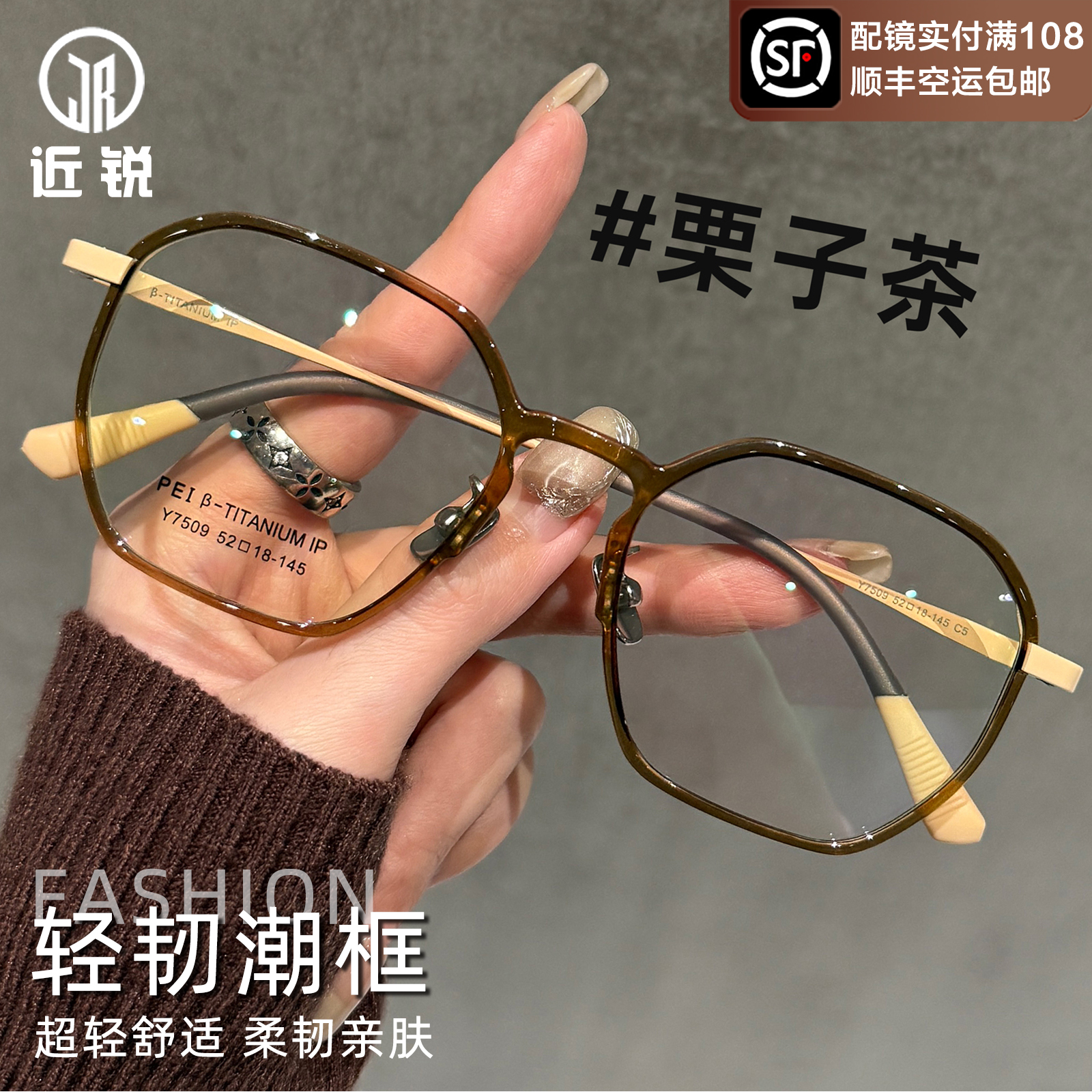 超轻钛架眼镜女近视素颜神器