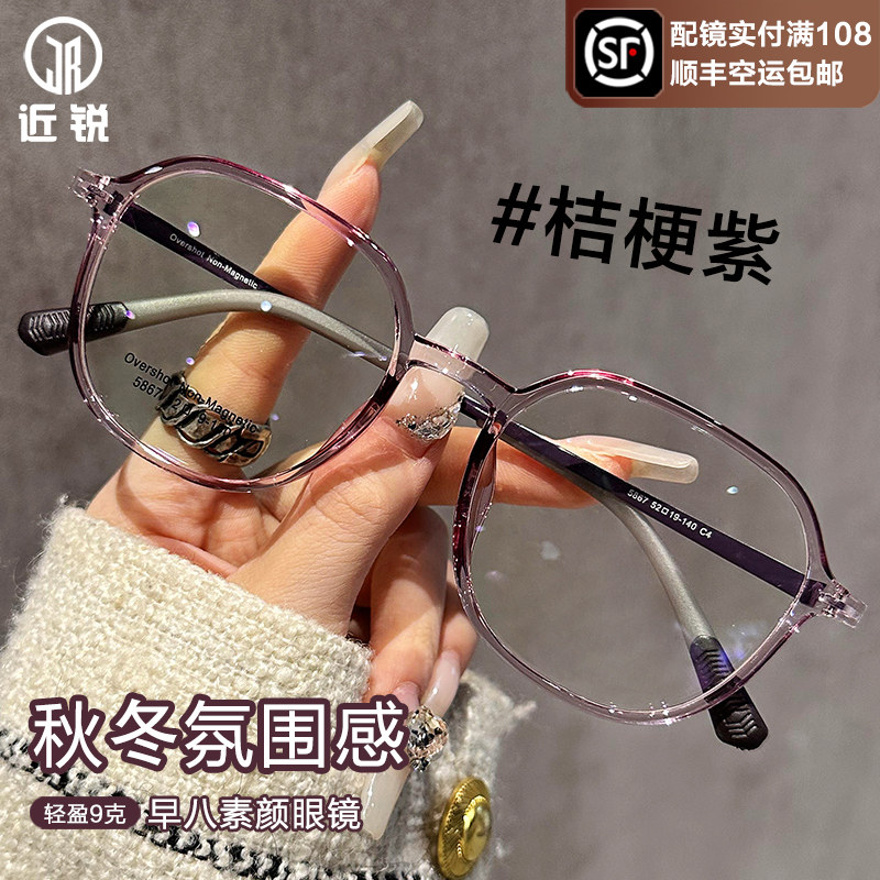 韩系超轻纯钛近视眼镜框女可配度数大脸显瘦素颜神器眼睛框镜架男