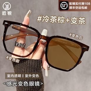 感光变色超轻TR90大框近视眼镜男网上可配度数大脸防蓝光眼睛架女