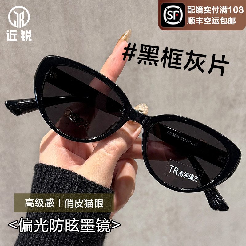 猫眼墨镜女2025新款高级感防紫外线复古茶色开车偏光防晒太阳眼镜,ZIPPO/瑞士军刀/眼镜,太阳眼镜,淘宝优惠券,粉丝福利购,淘宝优惠卷