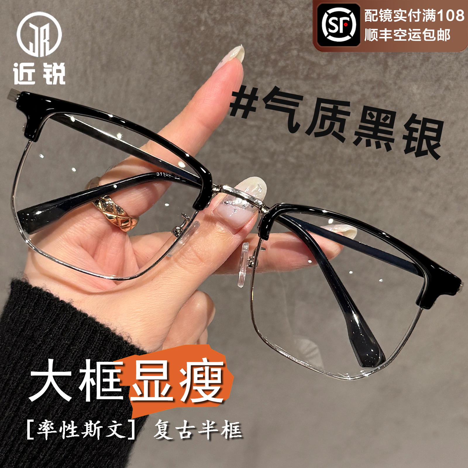 超轻半框近视眼镜女可配度数