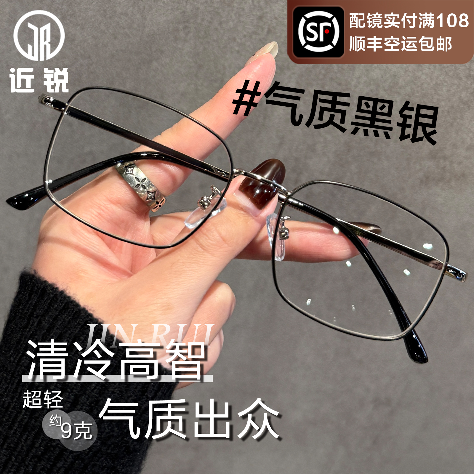 9g近视眼镜女专业可配度数