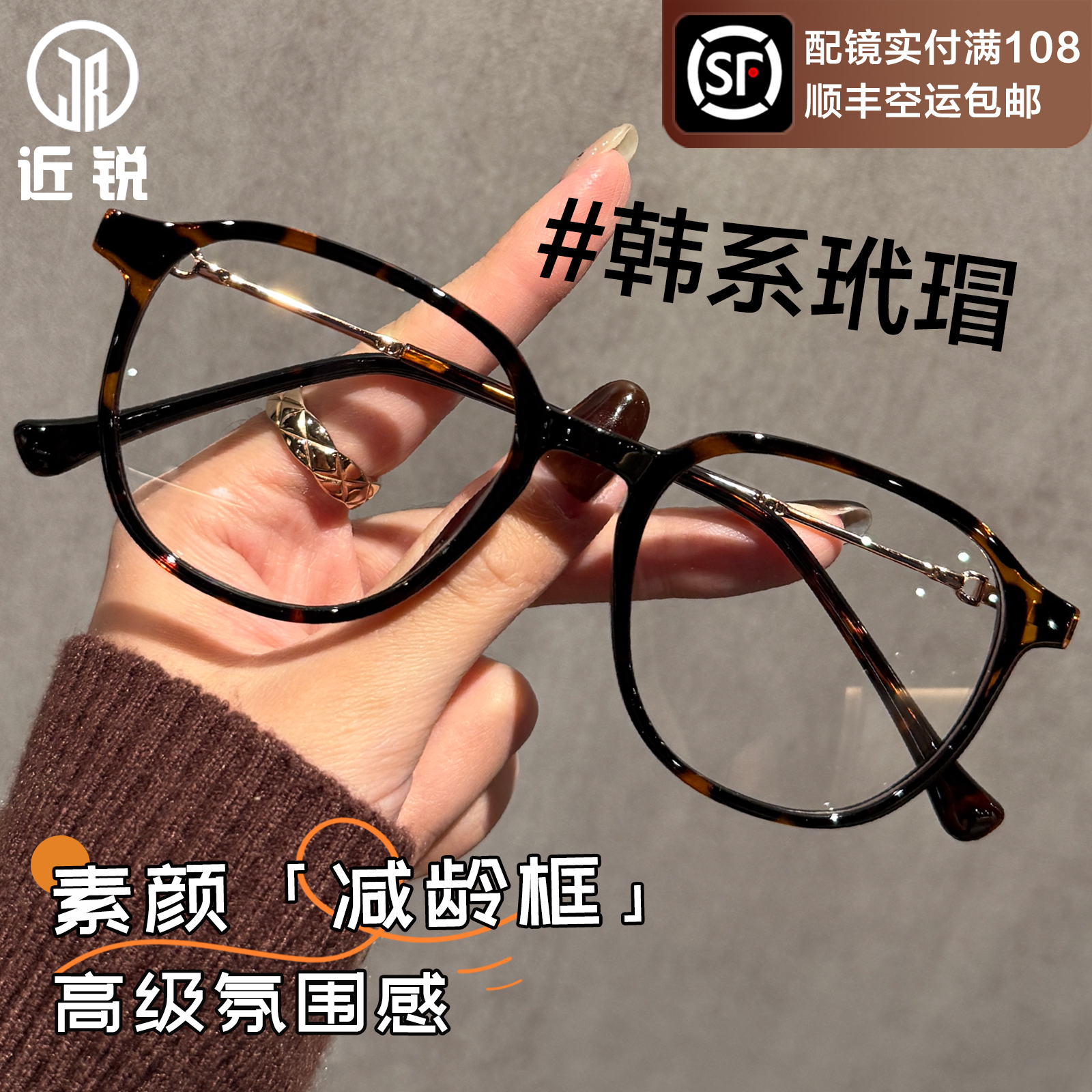 韩系玳瑁色近视眼镜女防蓝光