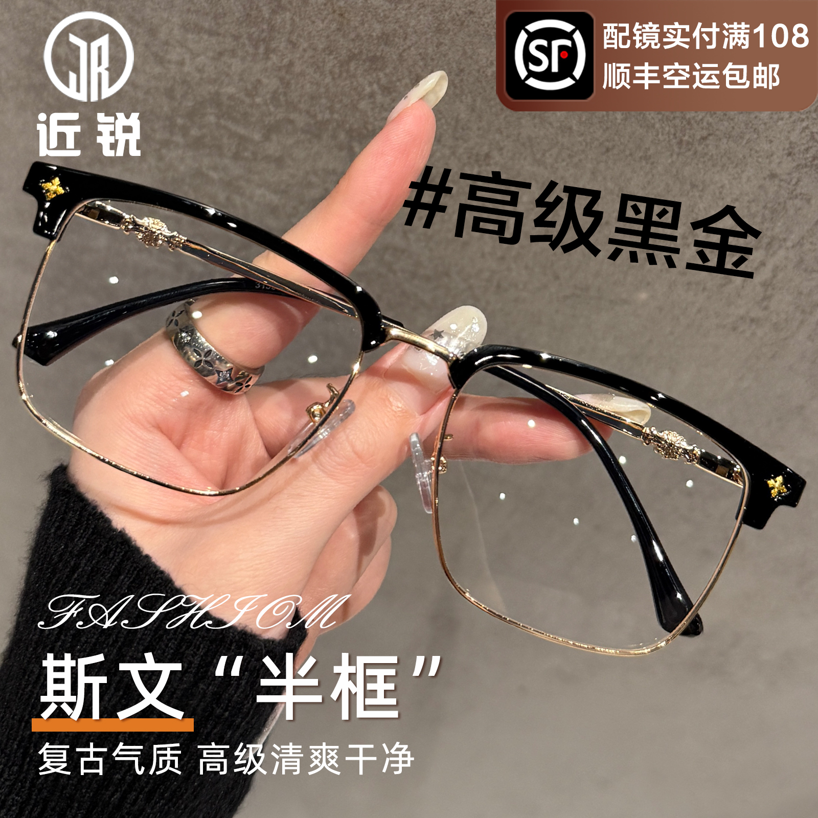 半框近视眼镜男可配度数