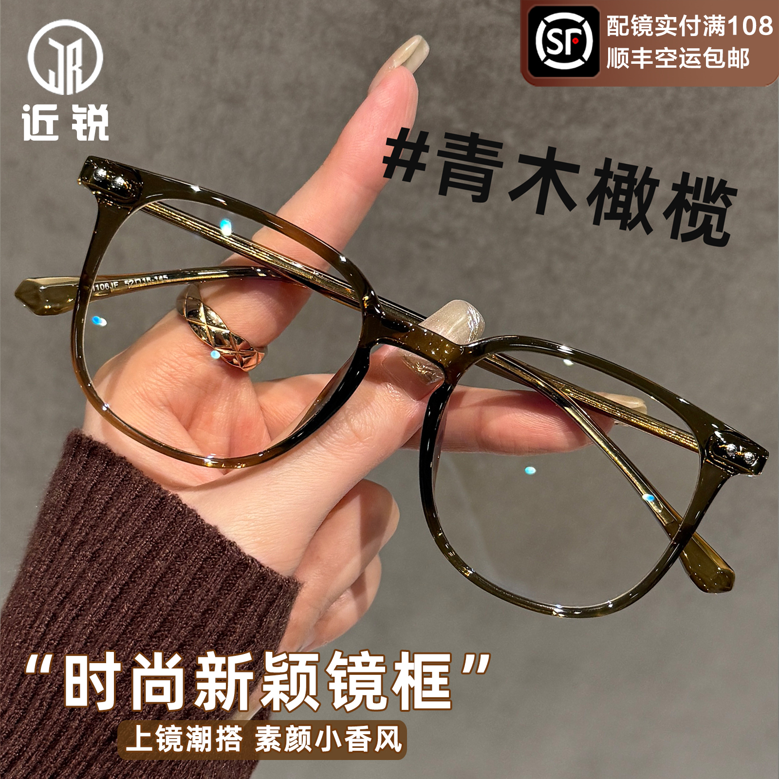 大框TR90近视眼镜女素颜眼镜