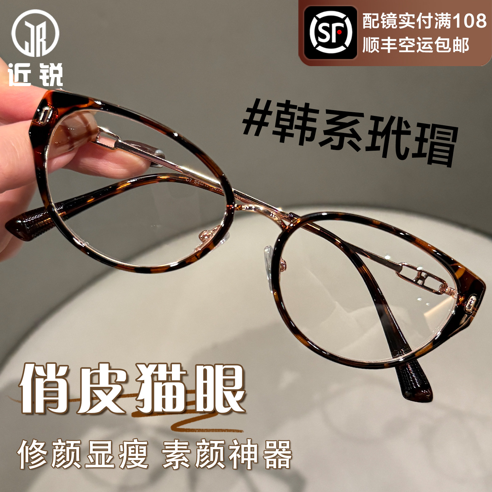 猫眼近视眼镜女专业可配度数素颜显白韩系玳瑁色豹纹防蓝光眼睛框
