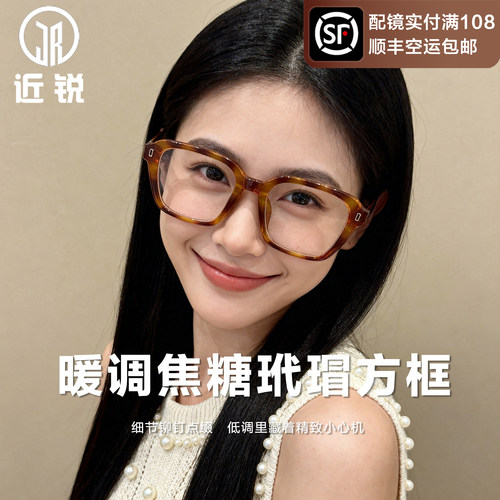 复古玳瑁近视眼镜女可配度数
