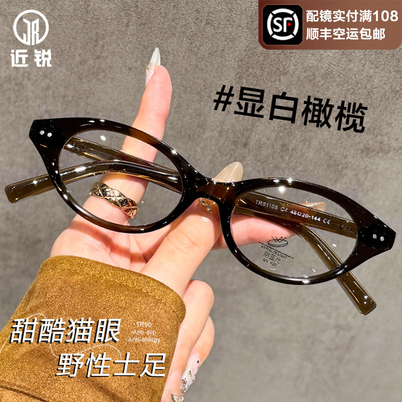 韩系TR90橄榄色猫眼眼镜近视女度数可配素颜神器复古框眼睛镜架潮