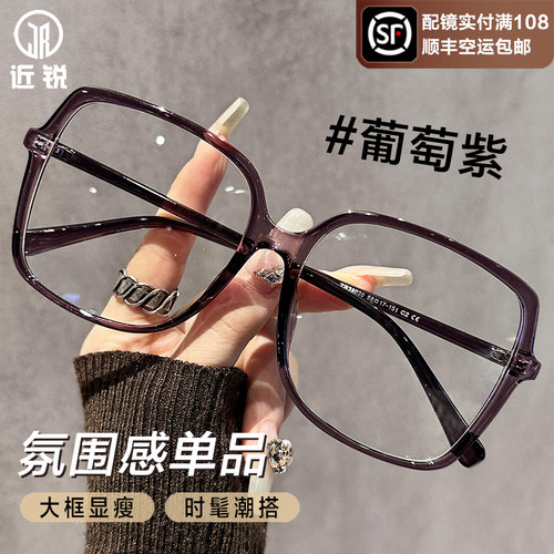 小红书超轻眼镜女近视可配有度数高级感素颜大脸框显瘦眼睛框架潮