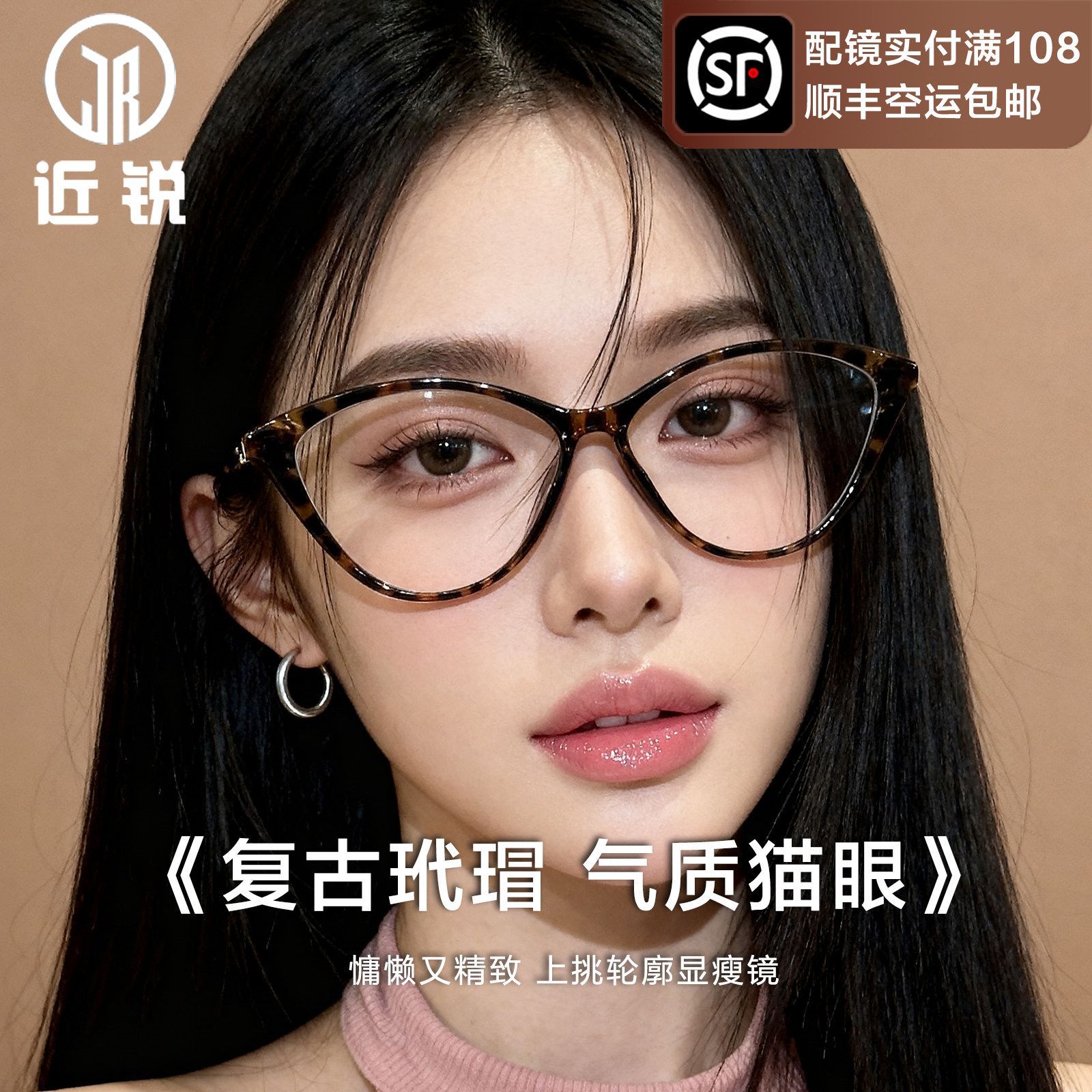 豹纹猫眼眼镜女近视可配度数散光素颜显白大框显脸小防蓝光眼睛架