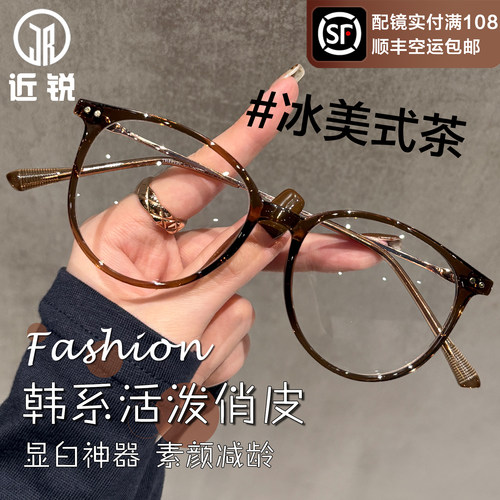 冰美式茶近视眼镜女可配高度数