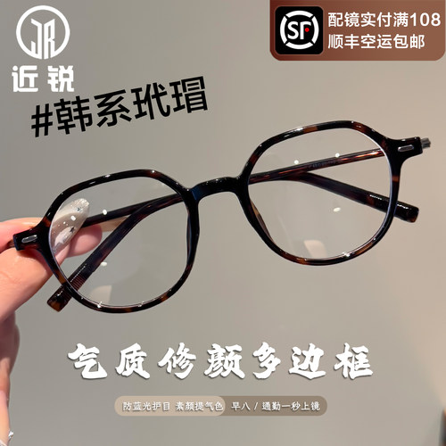 韩系玳瑁眼镜女近视可配度数