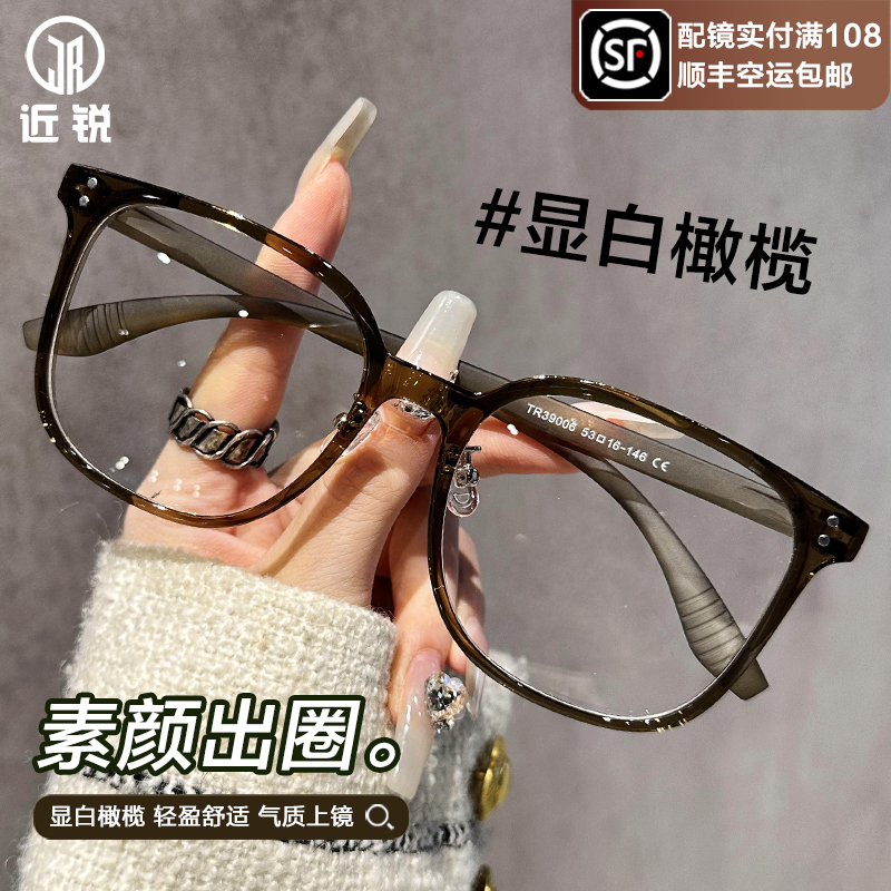 【送退货宝】超轻大框韩系眼镜女