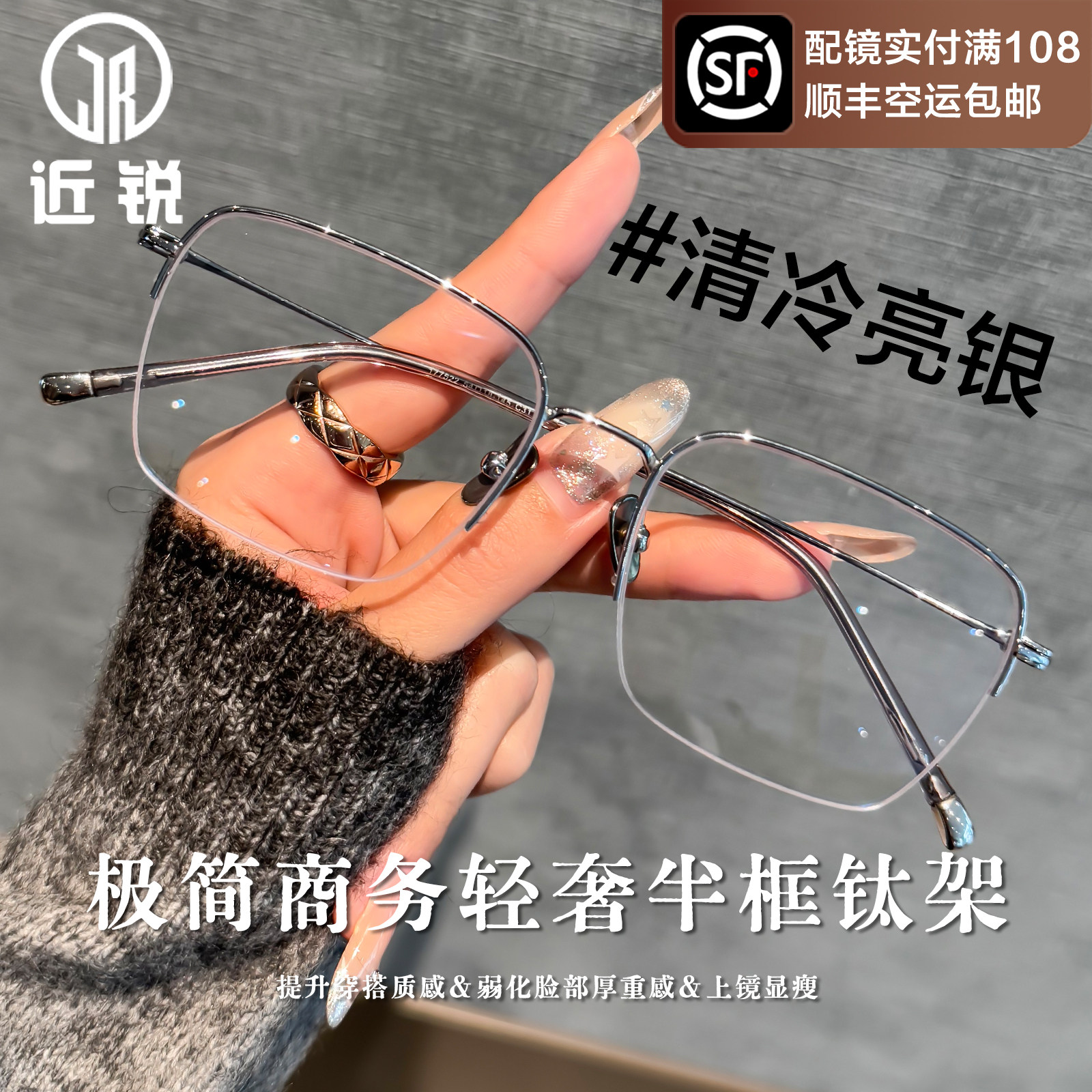 商务半框眼镜男款可配度数